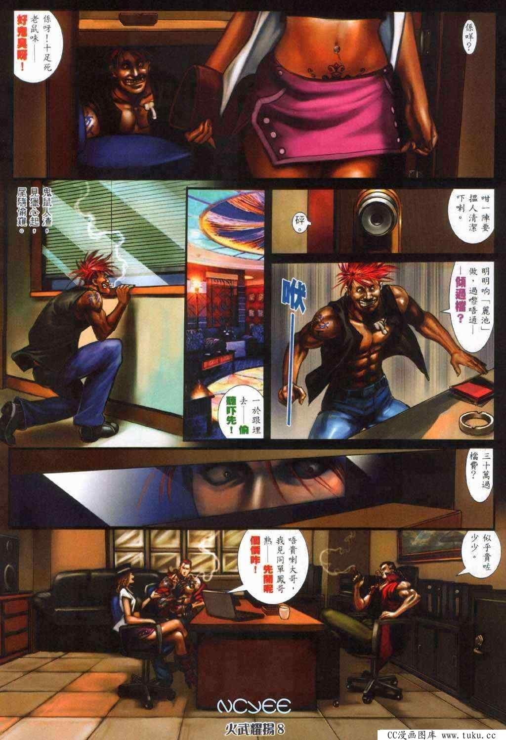 第360话