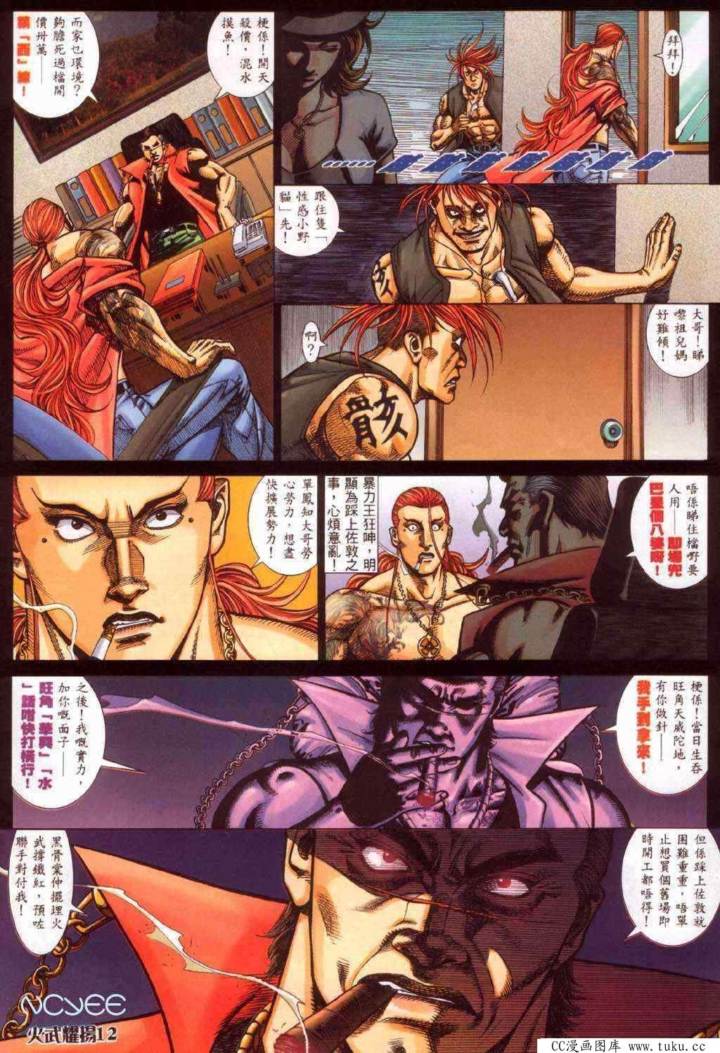 第360话