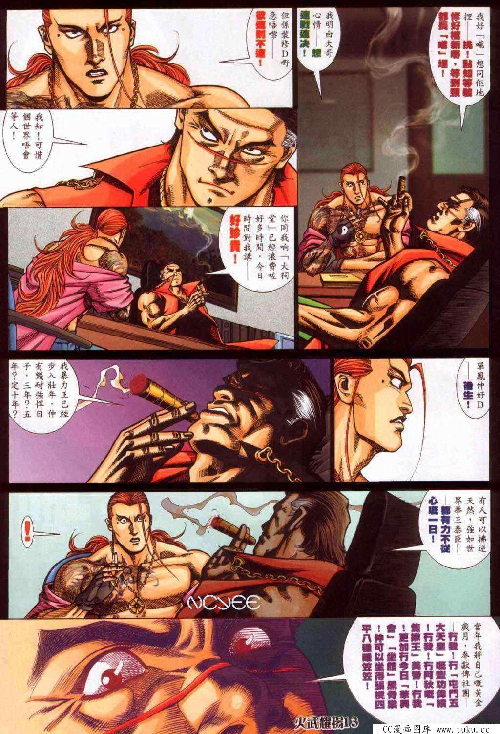 第360话