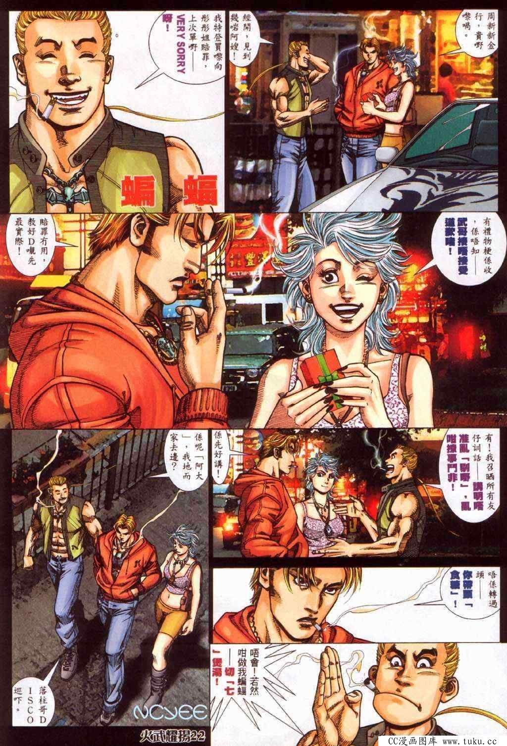 第360话