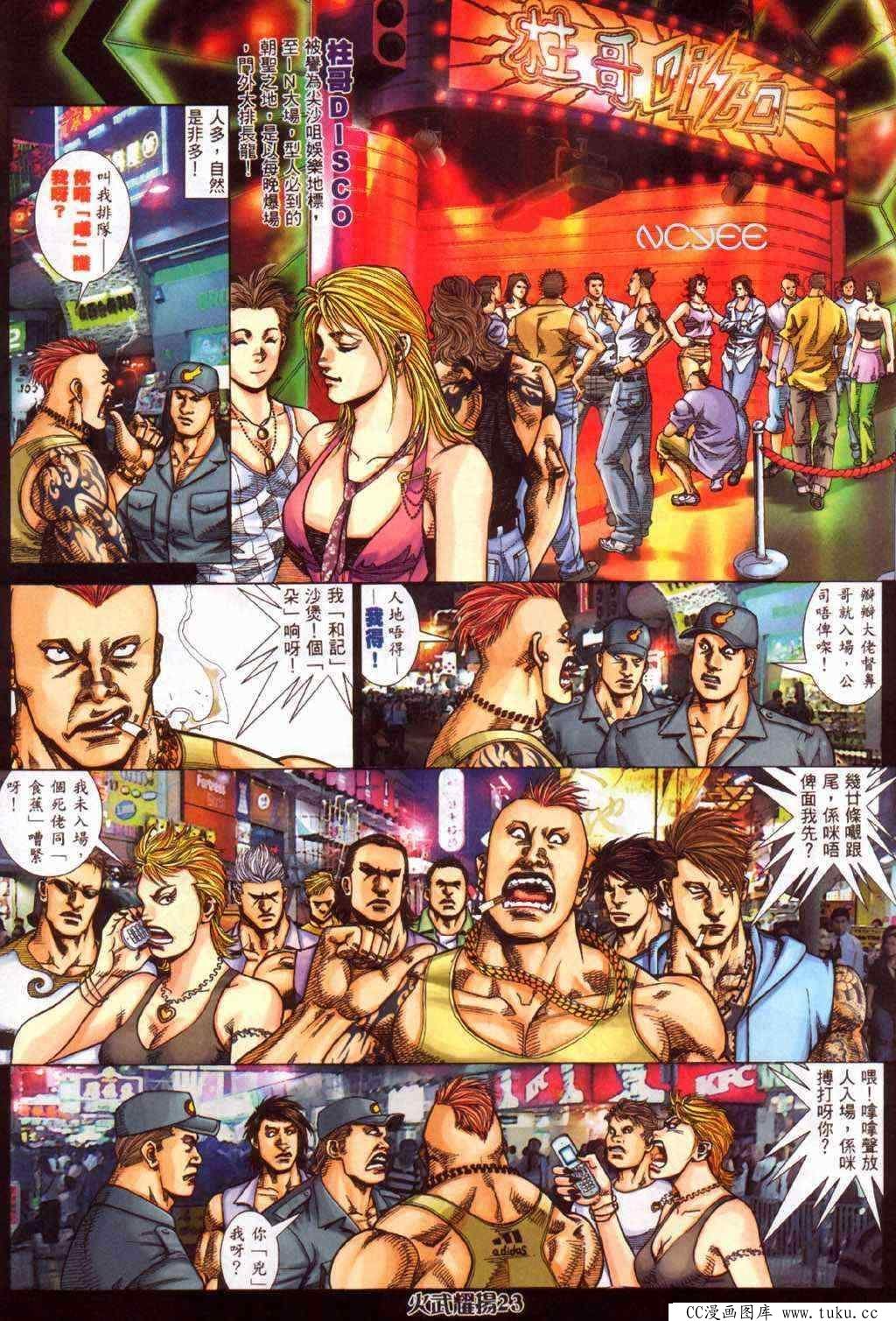 第360话