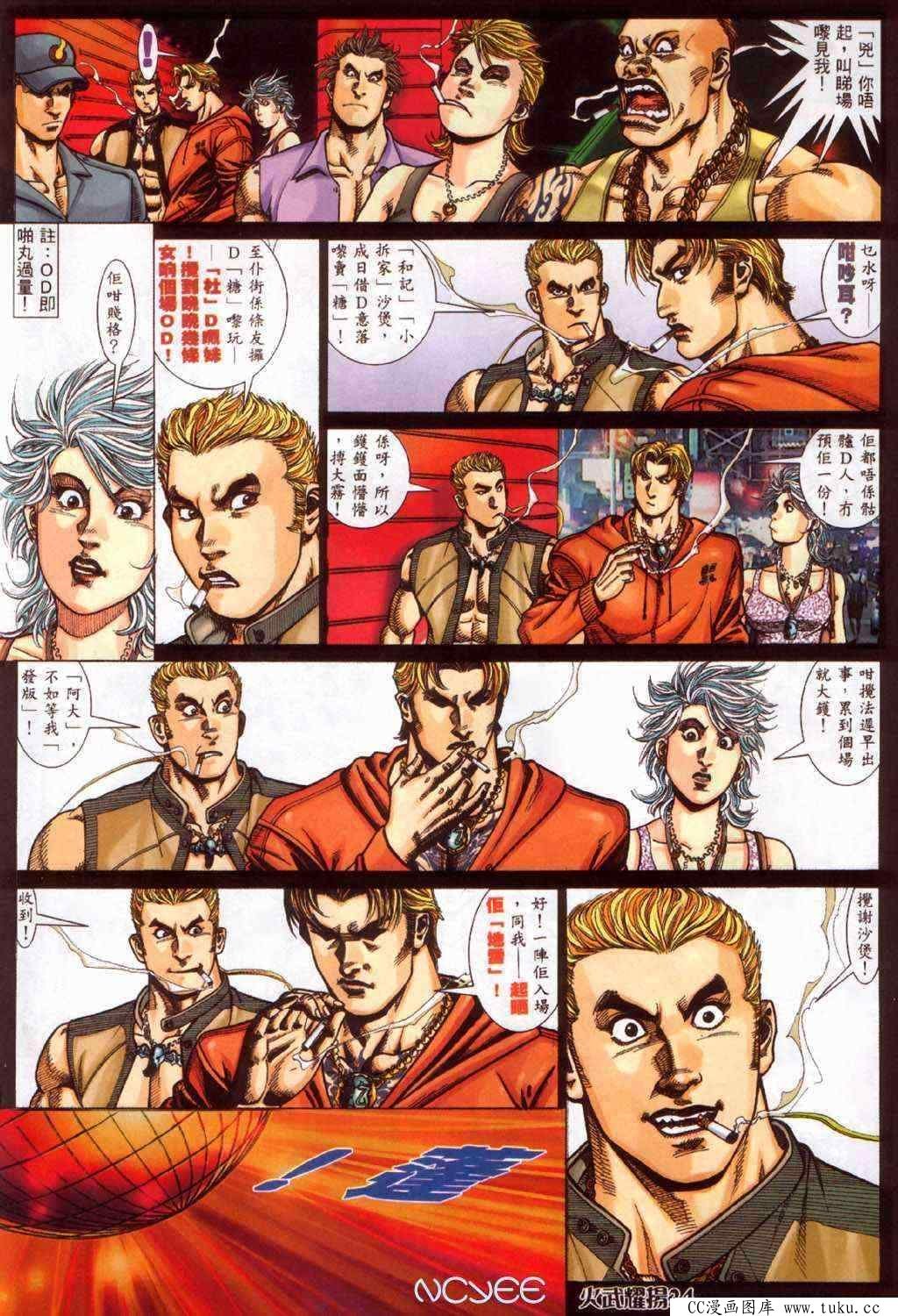 第360话