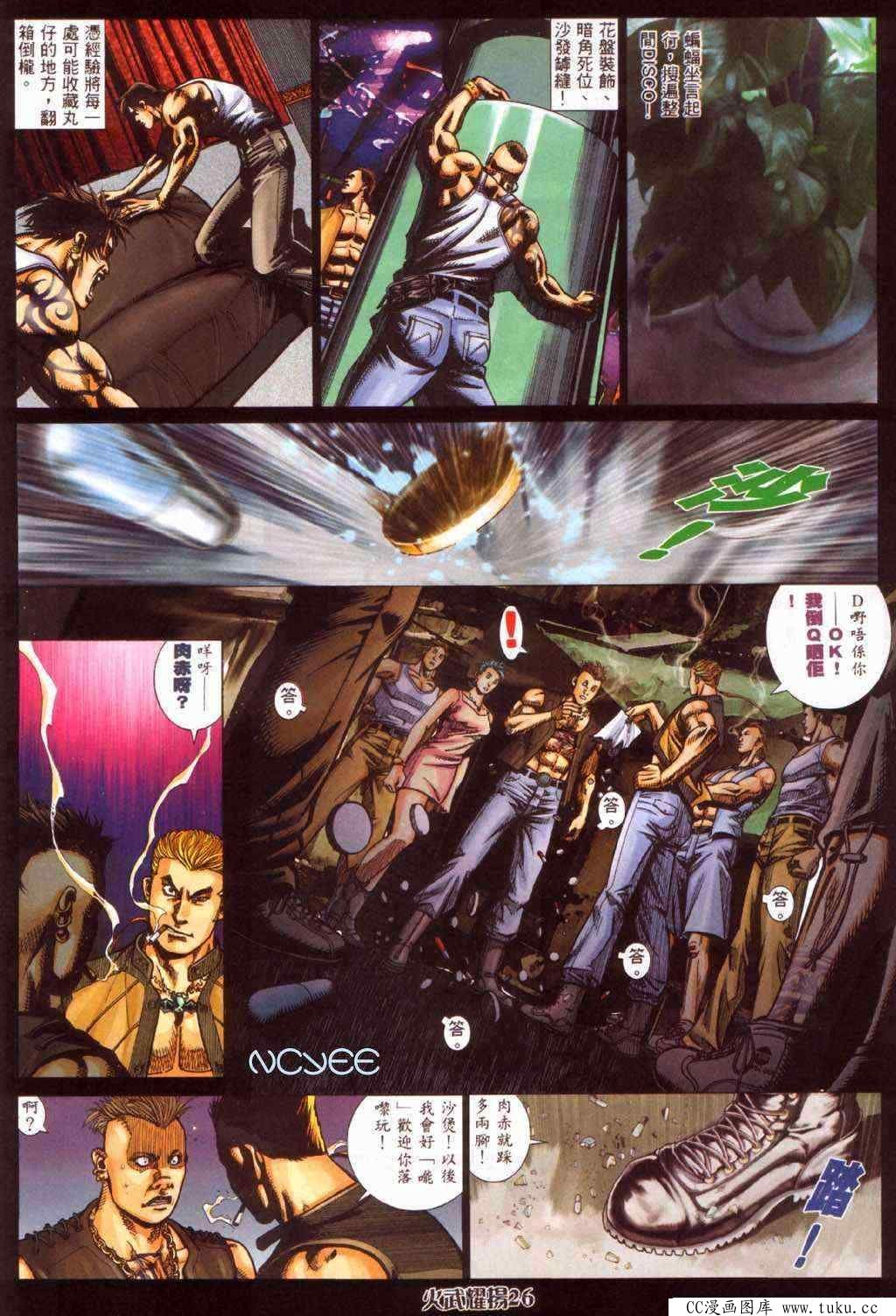 第360话