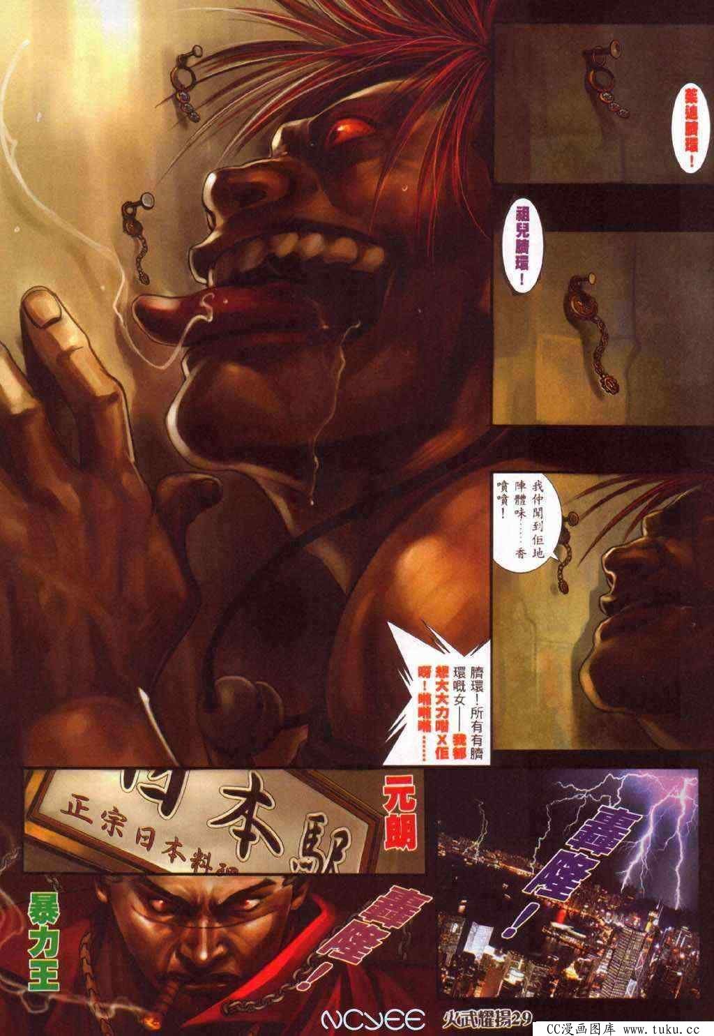 第360话