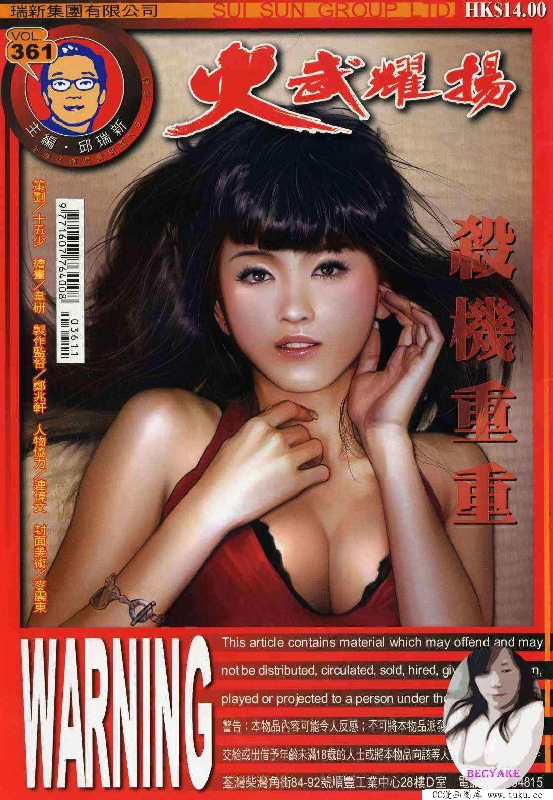 第361话