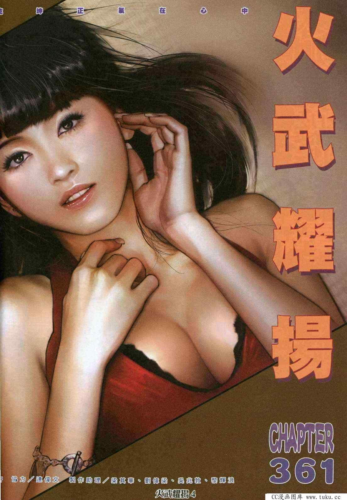 第361话