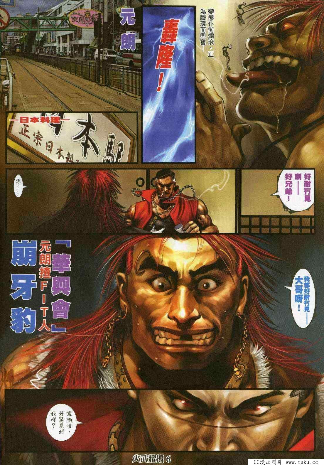 第361话