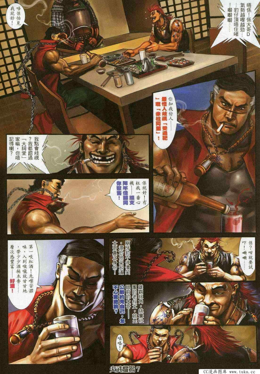 第361话