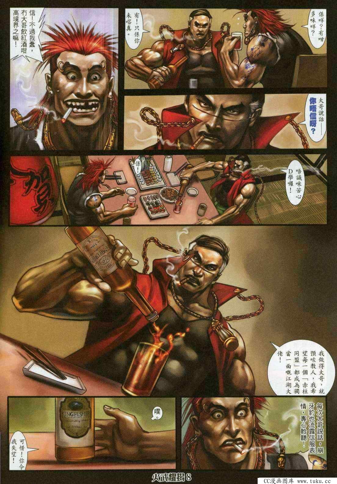 第361话