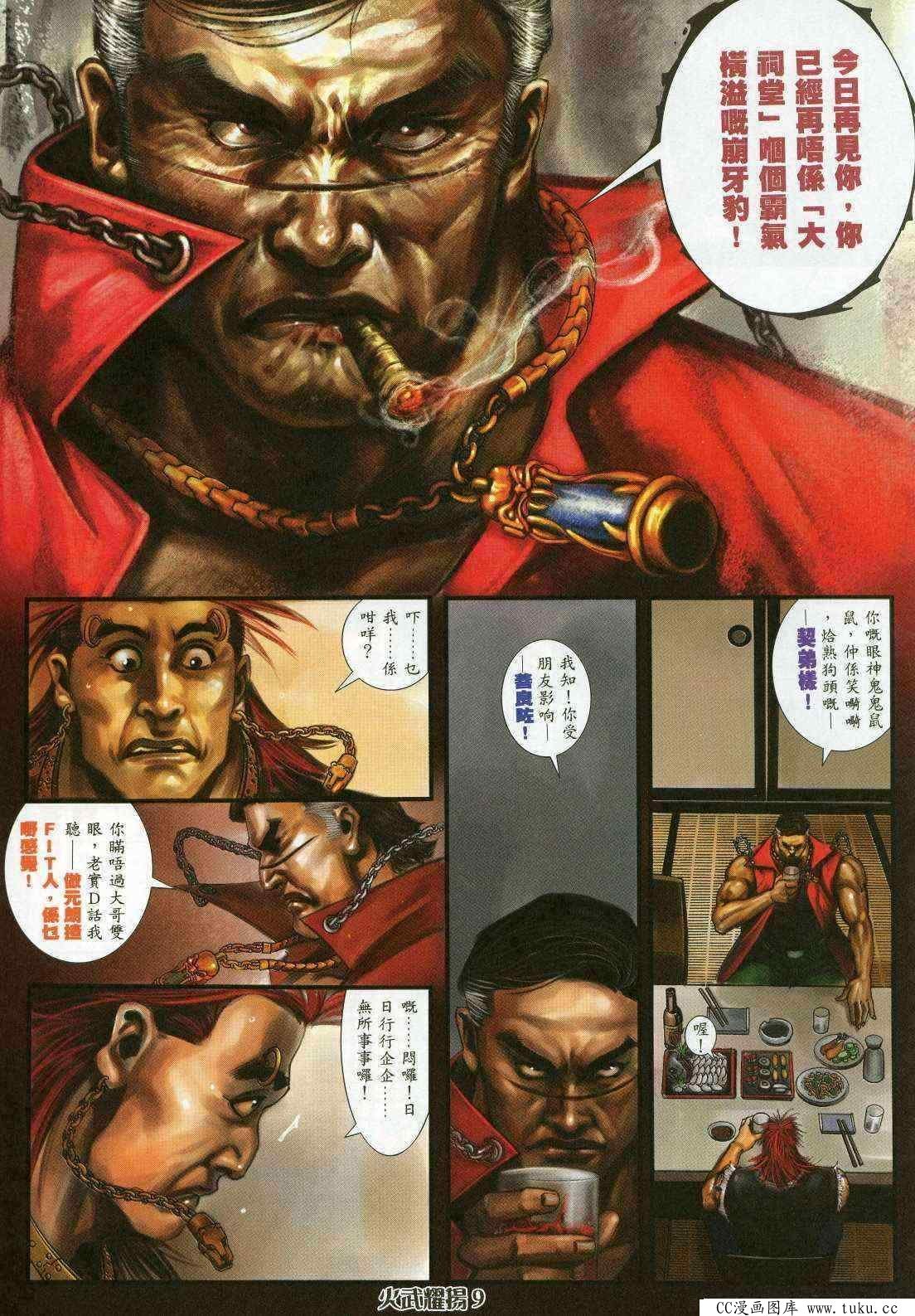 第361话
