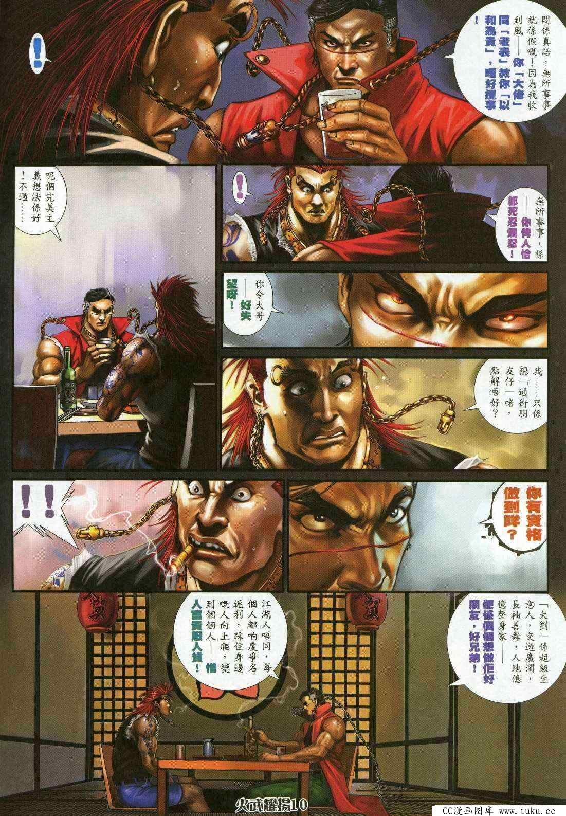 第361话