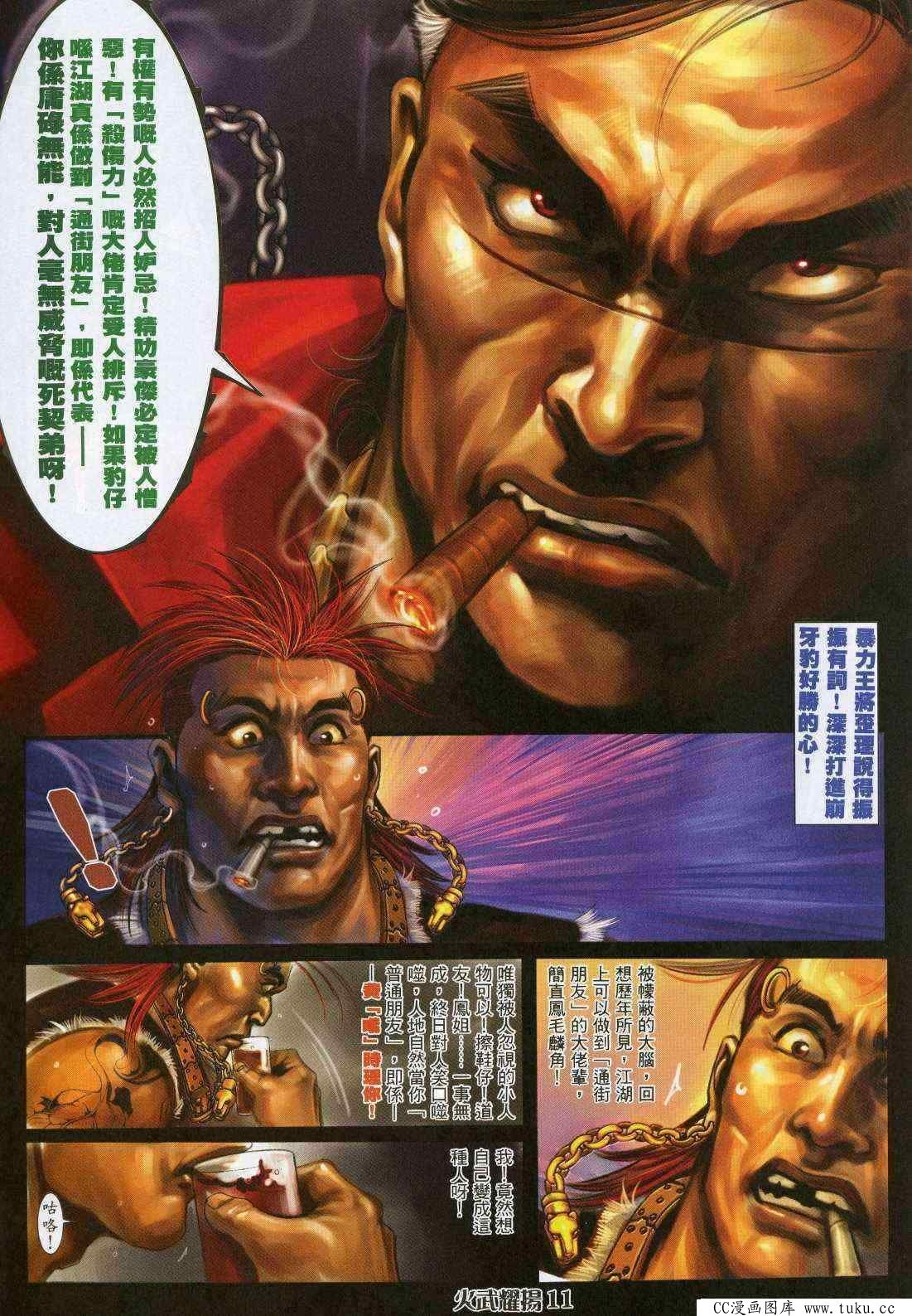 第361话