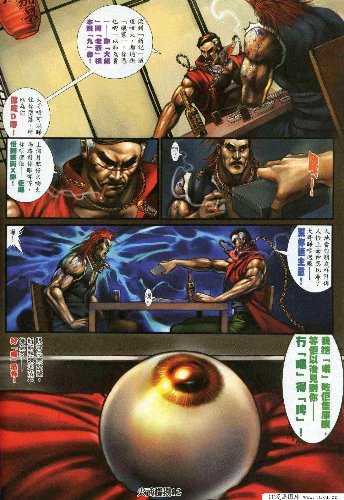 第361话
