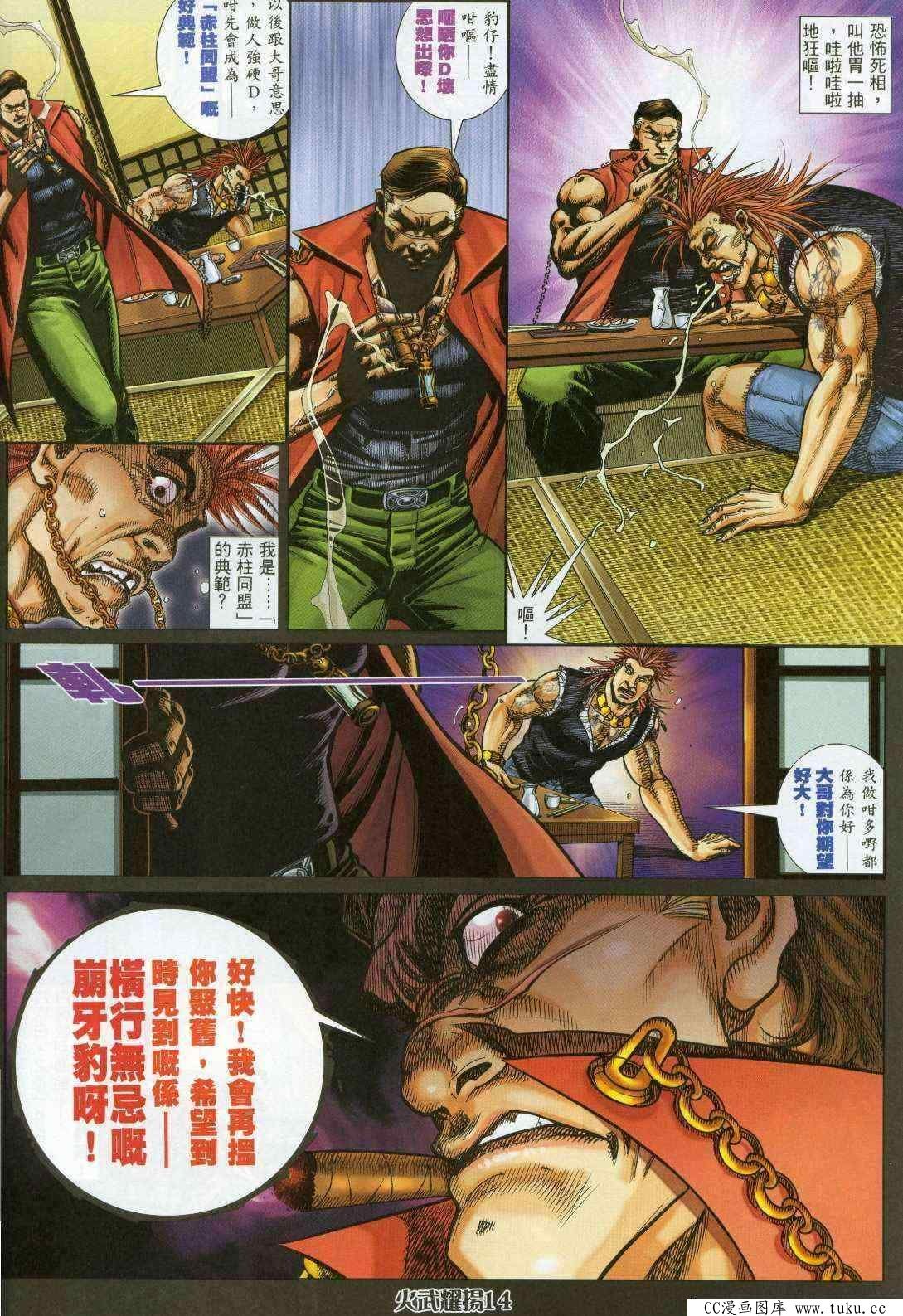 第361话