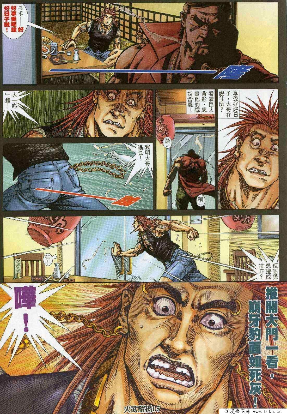第361话