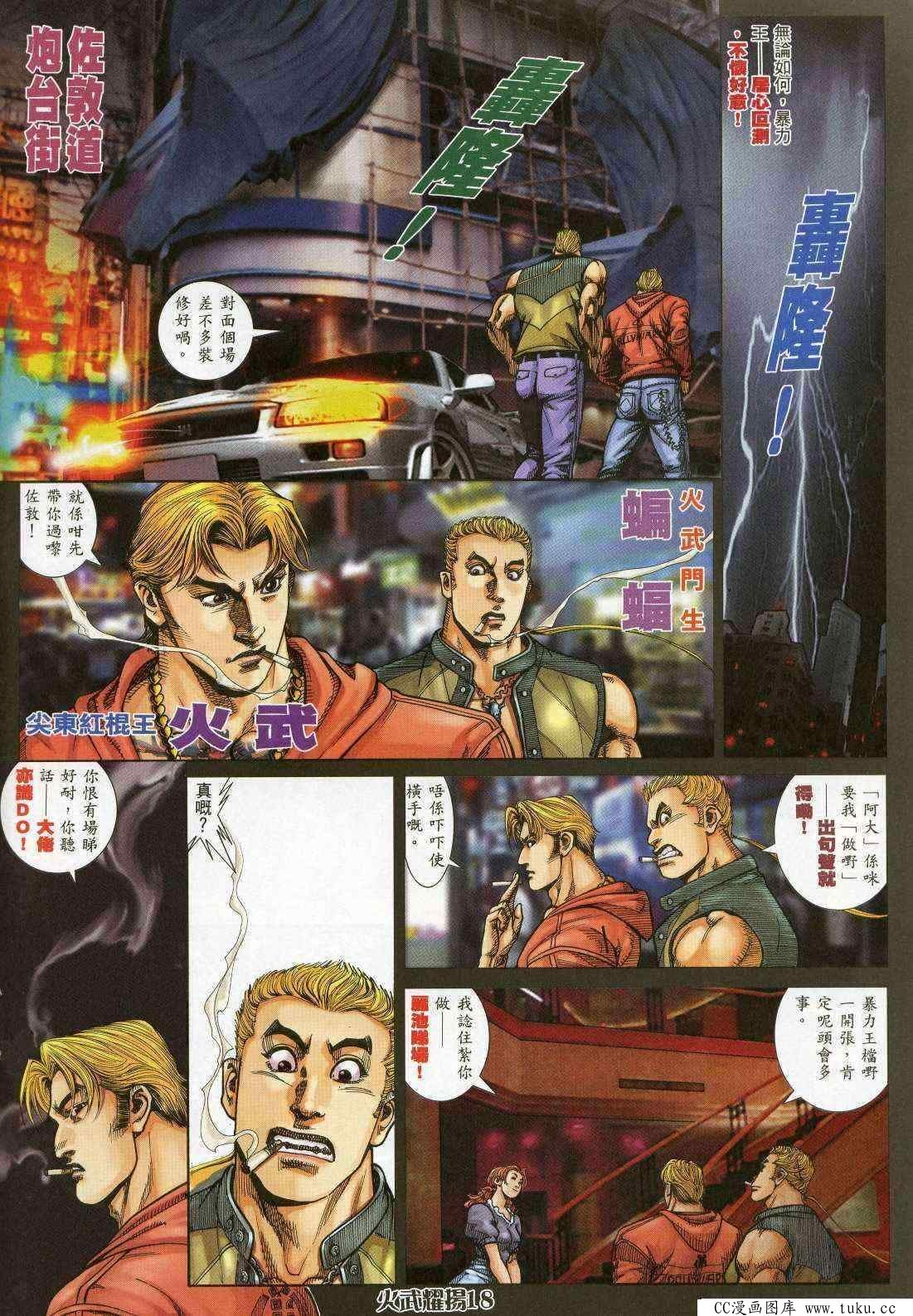 第361话
