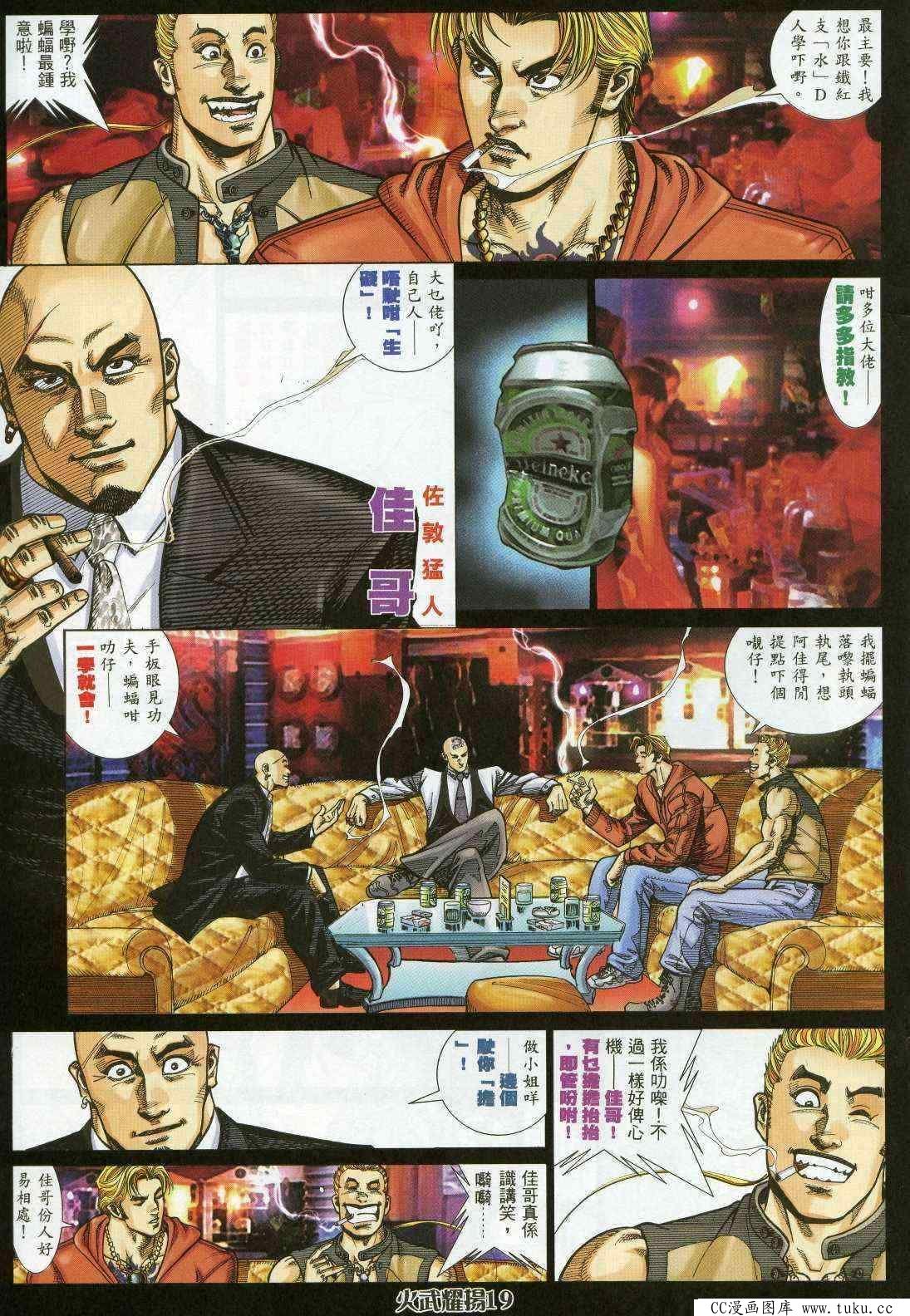 第361话