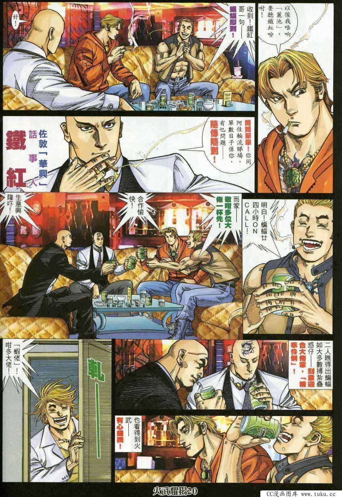 第361话