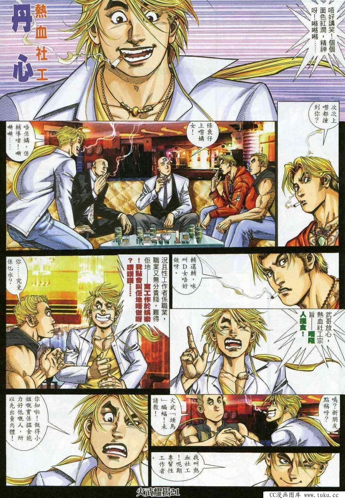 第361话