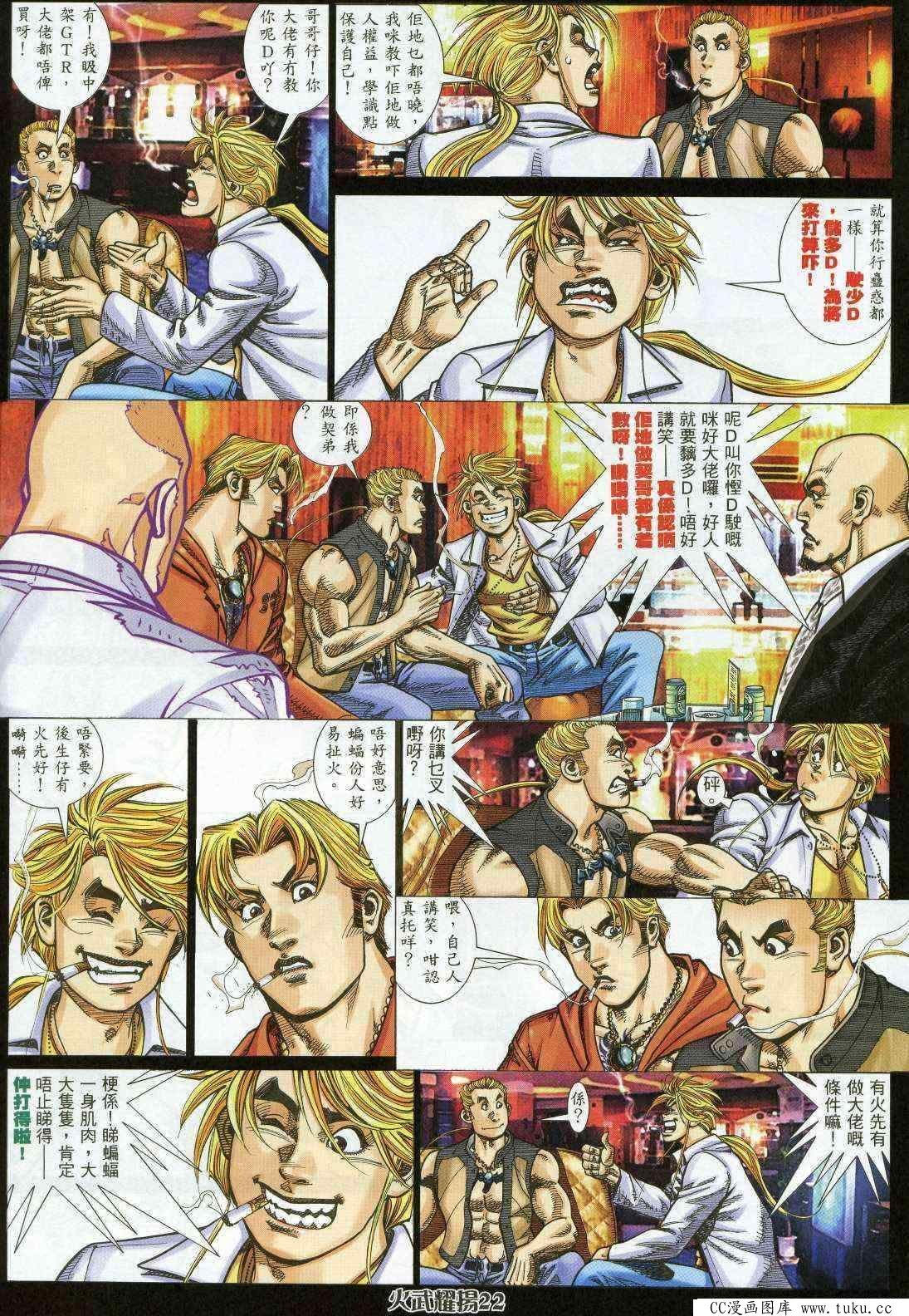 第361话