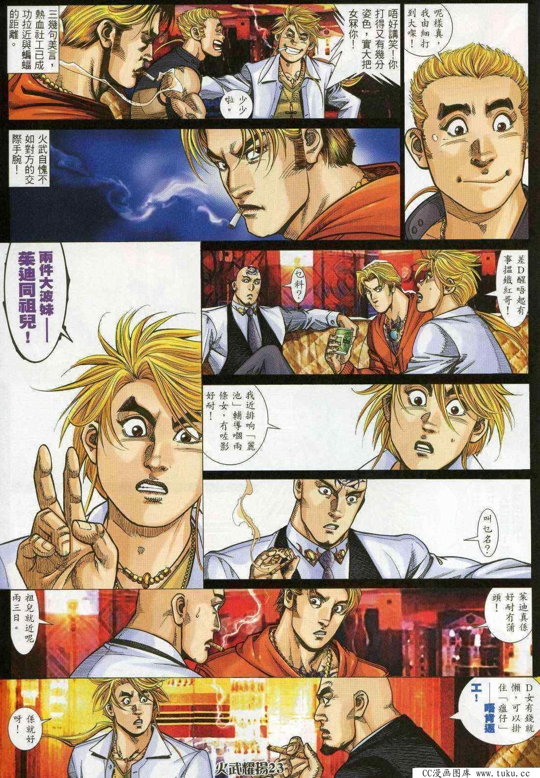 第361话