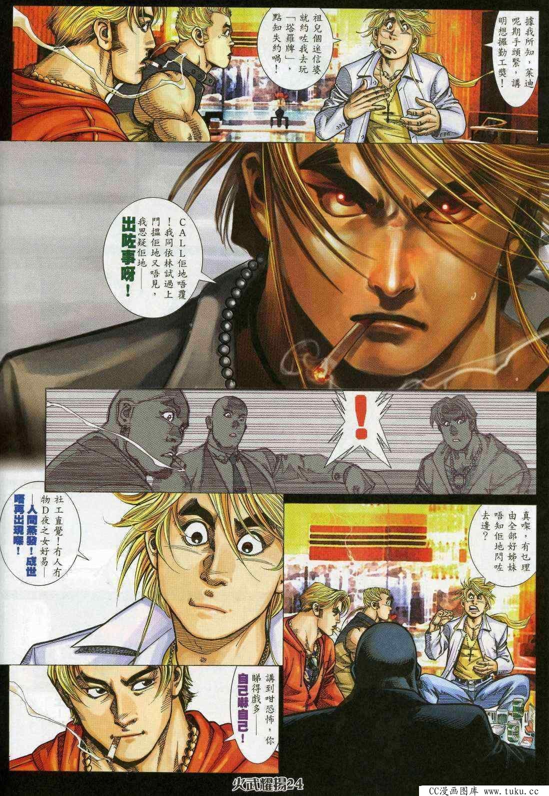 第361话