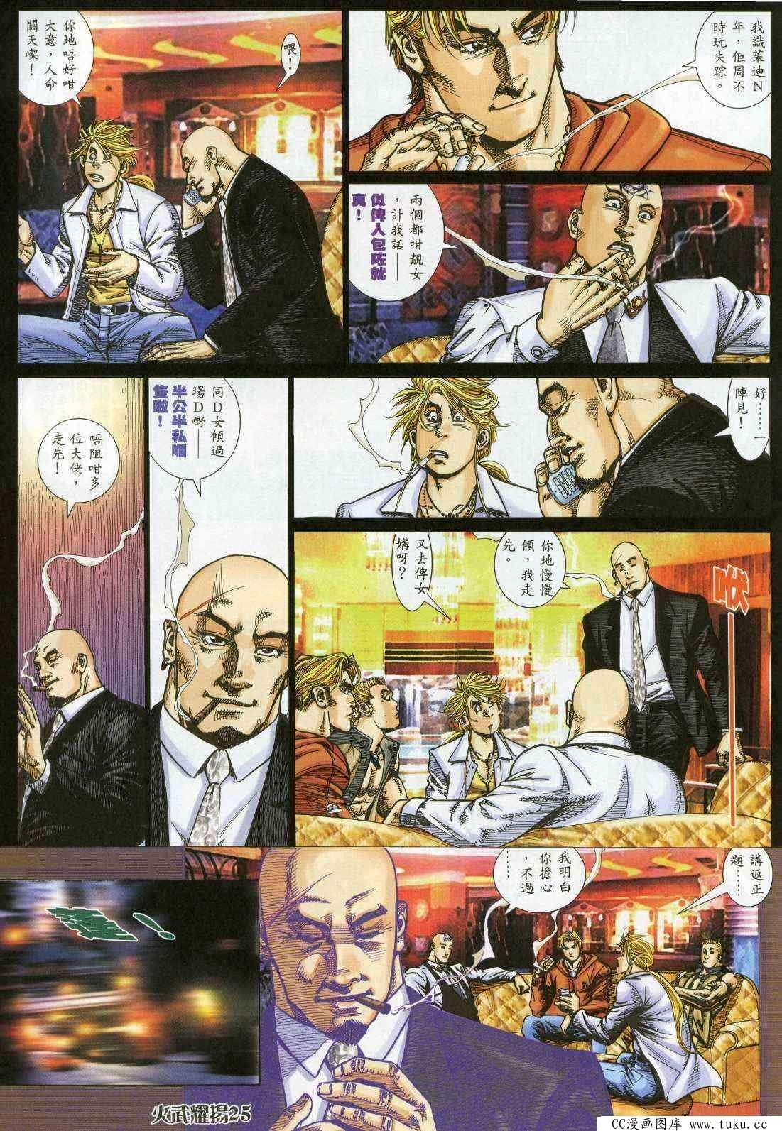 第361话