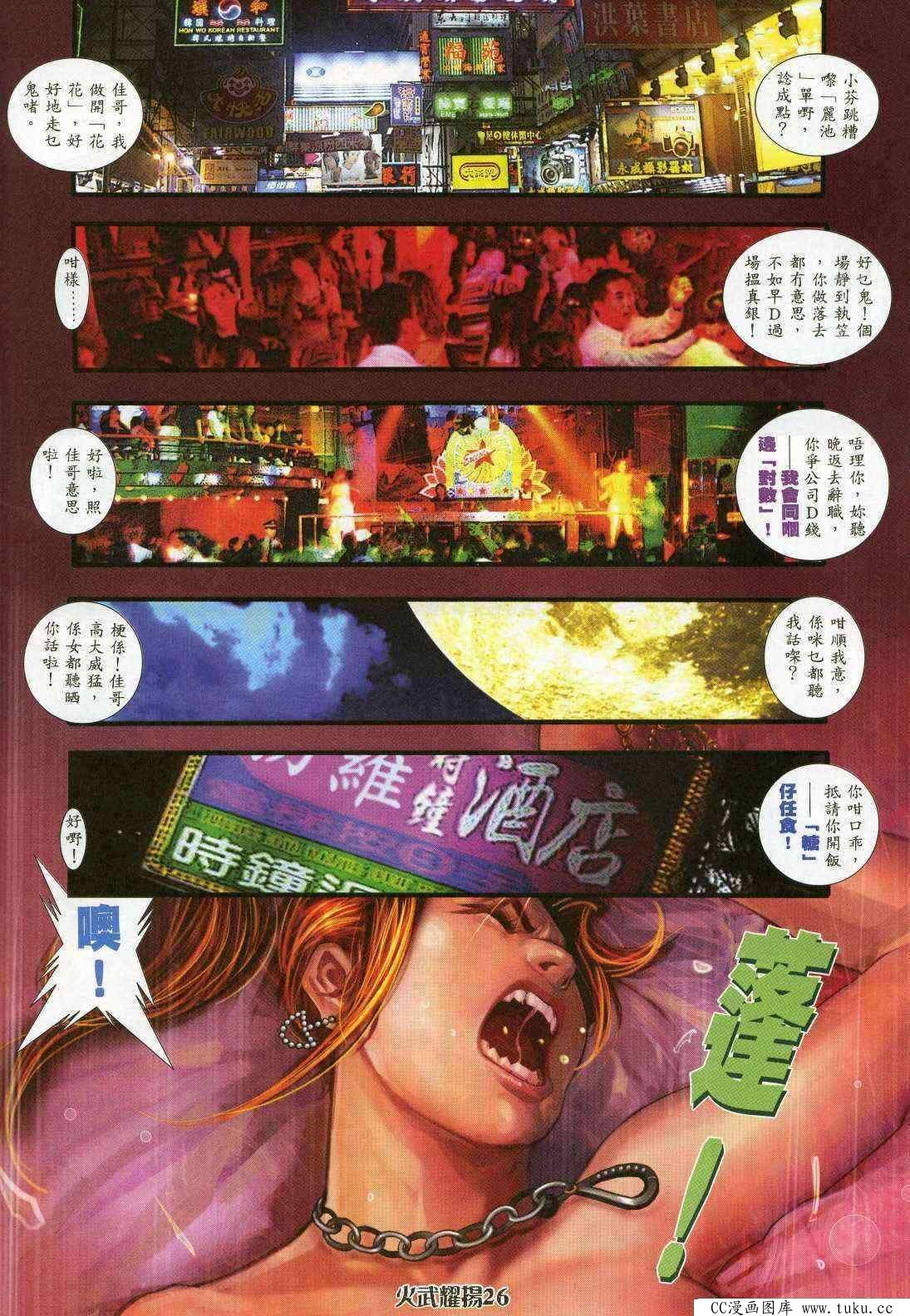 第361话