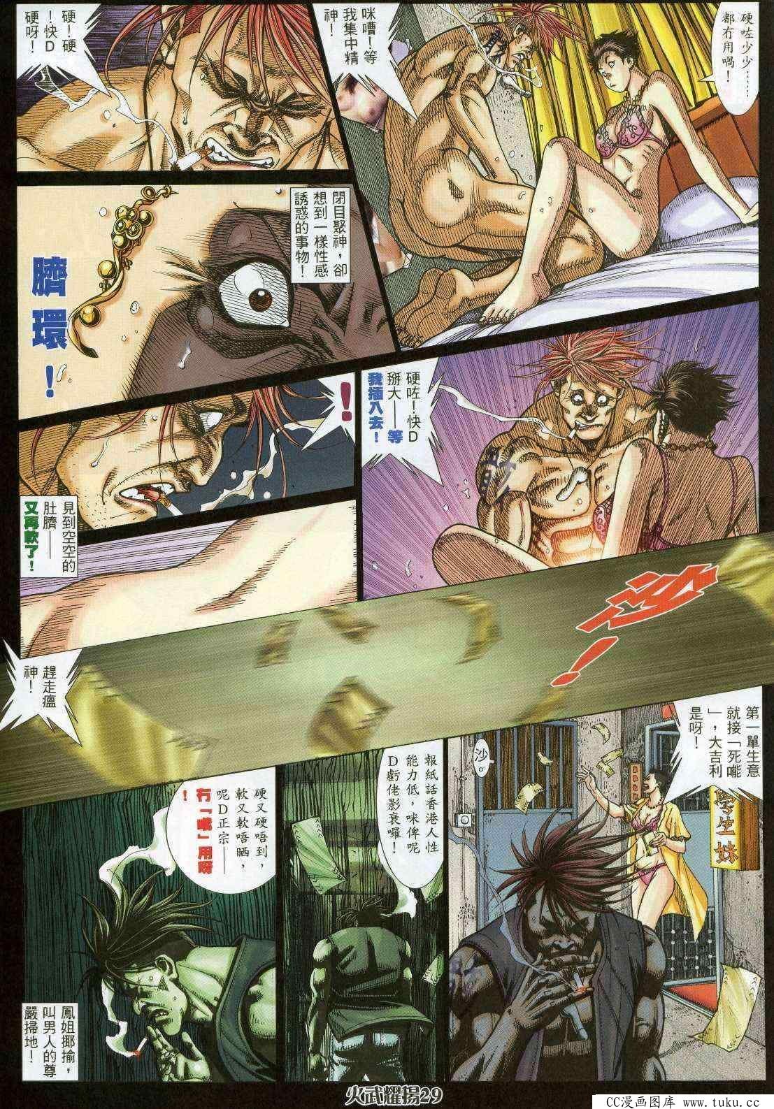 第361话