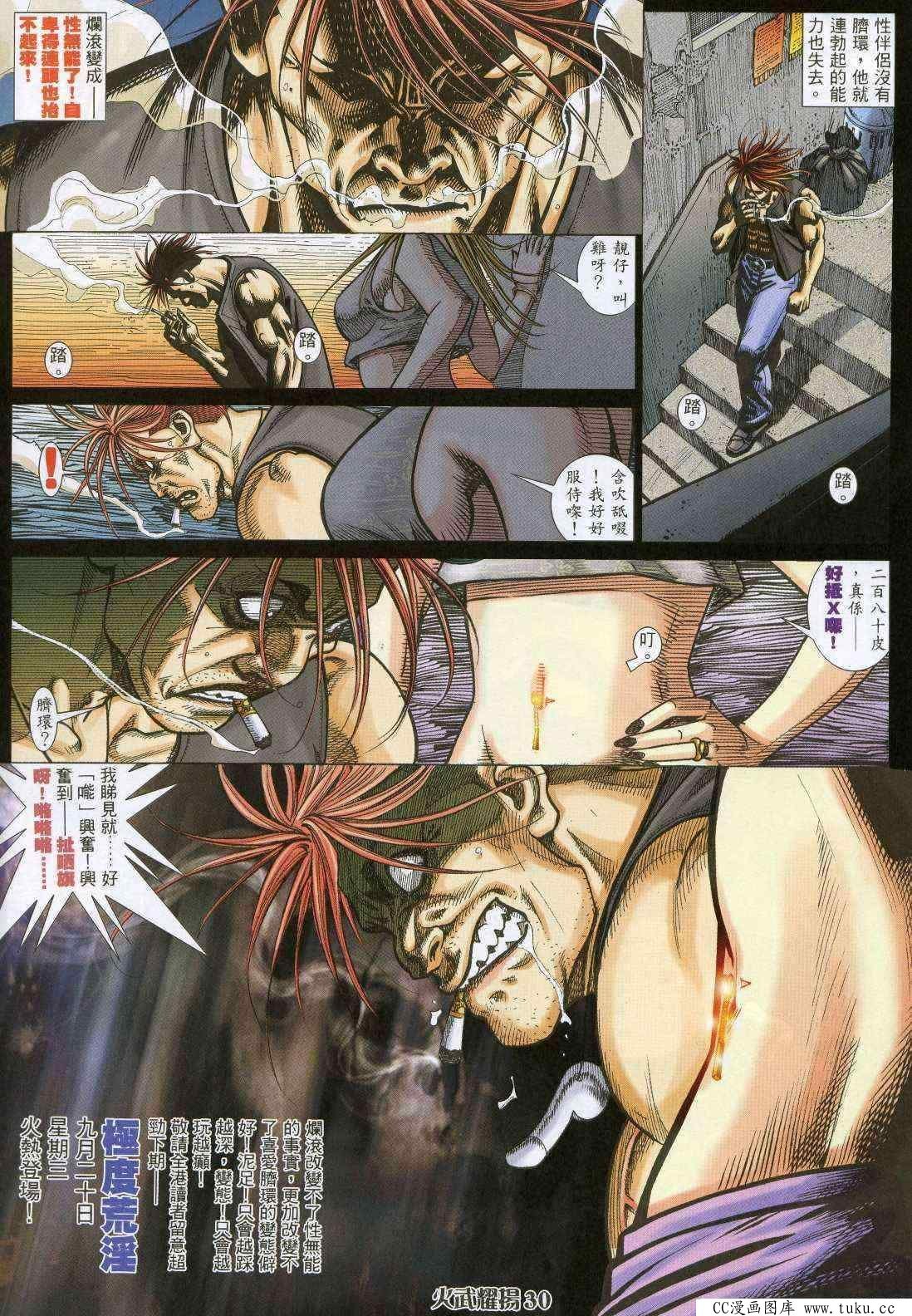 第361话