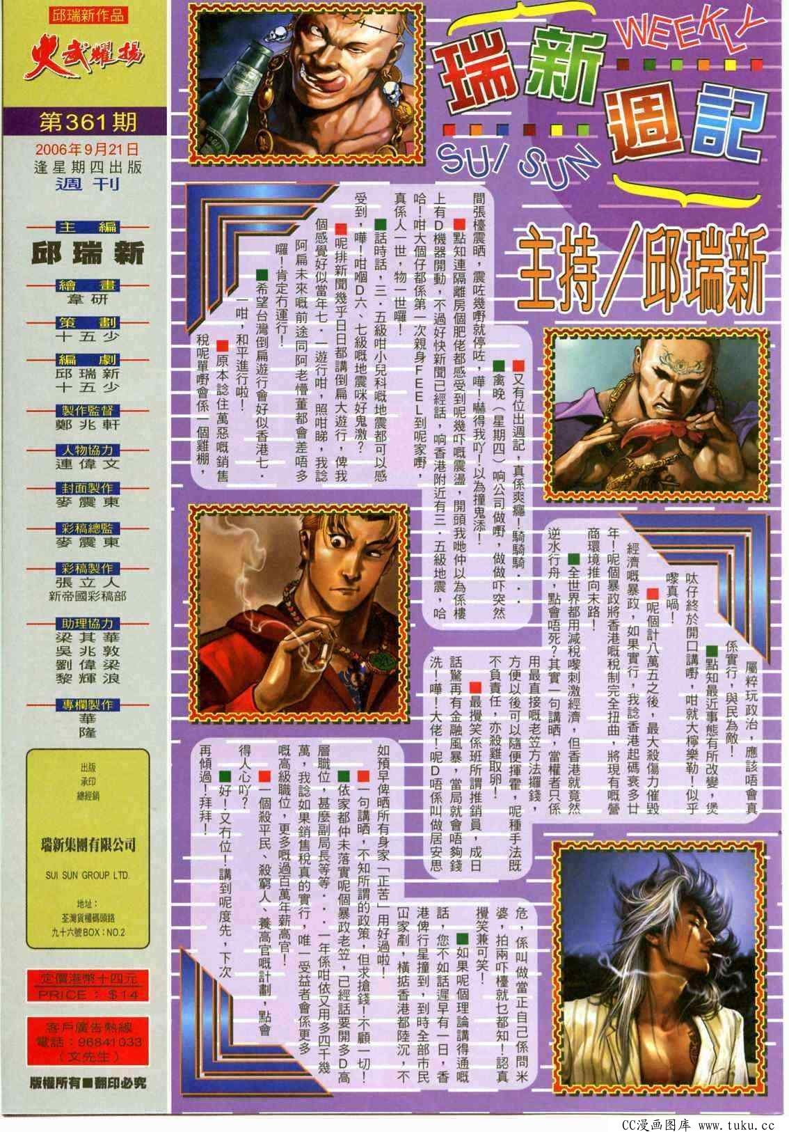 第361话
