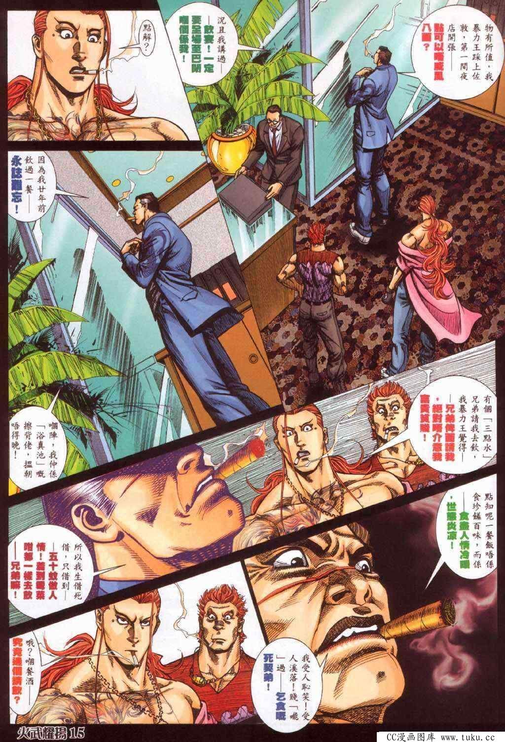 第362话