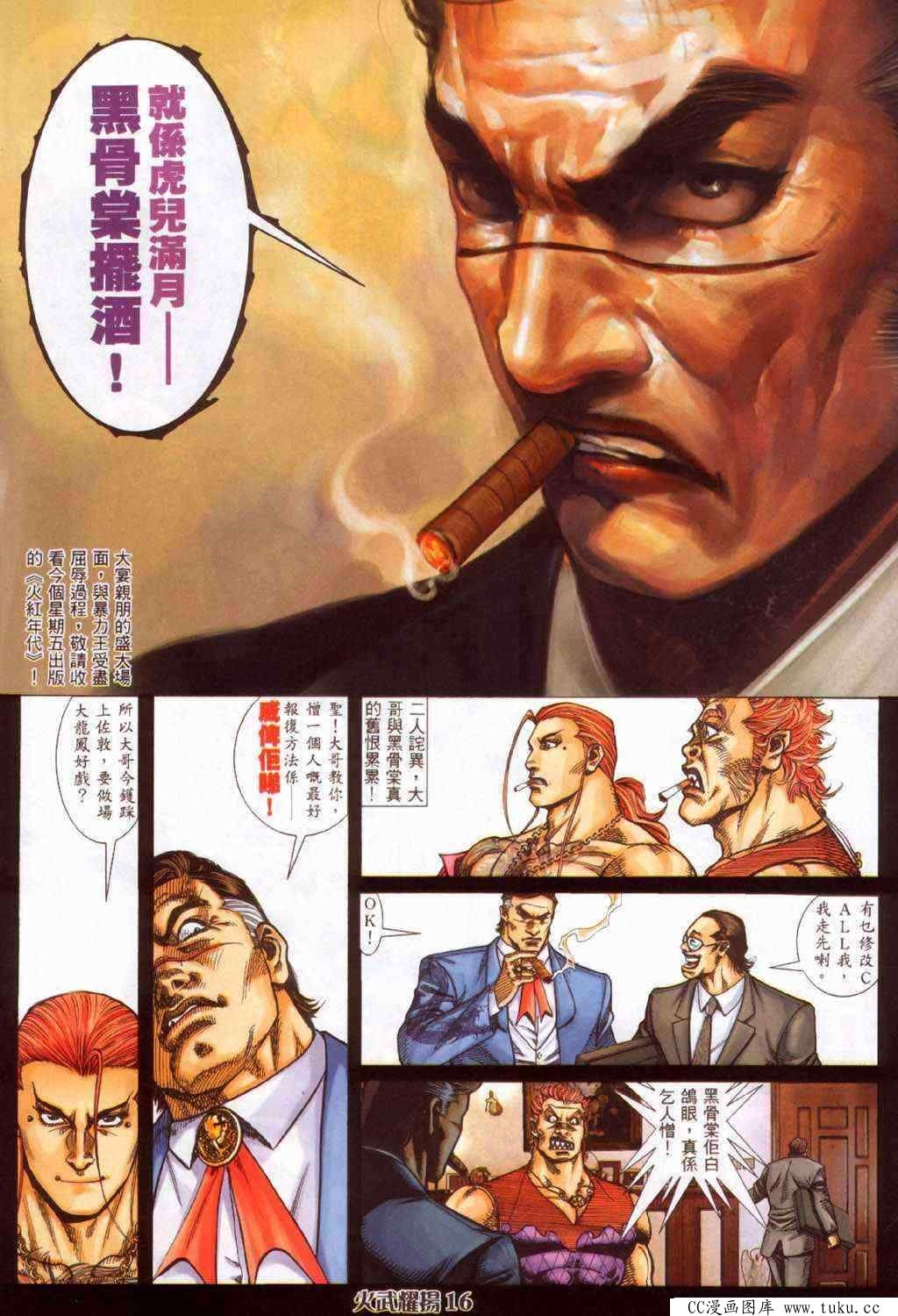 第362话