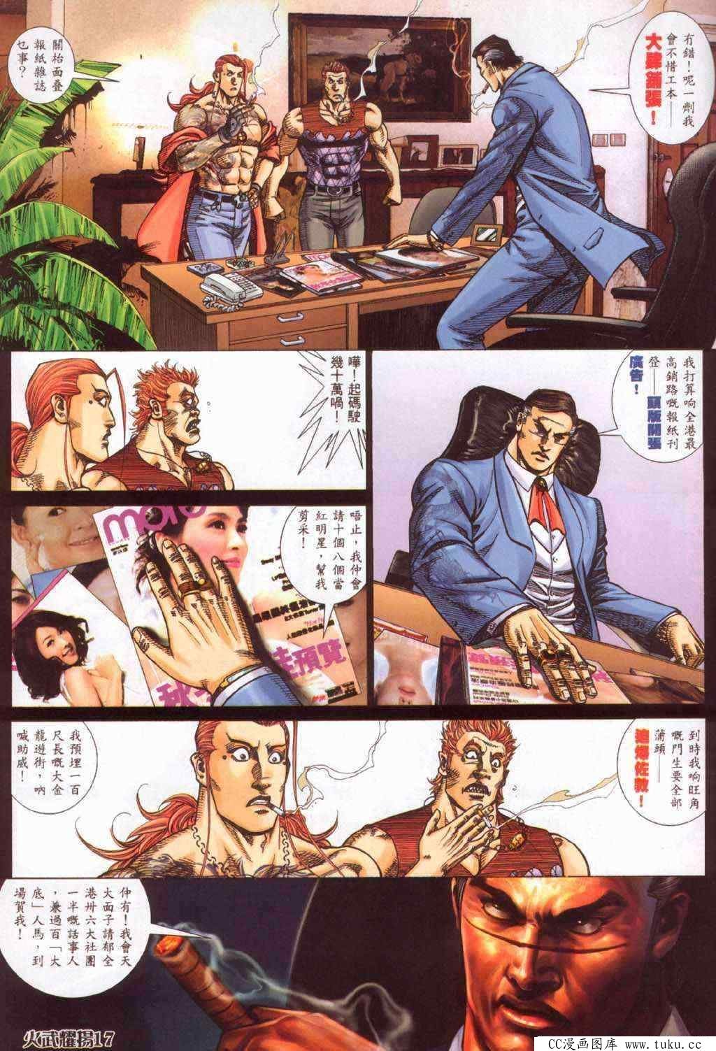 第362话