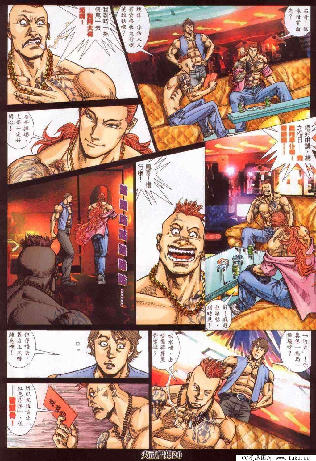 第362话