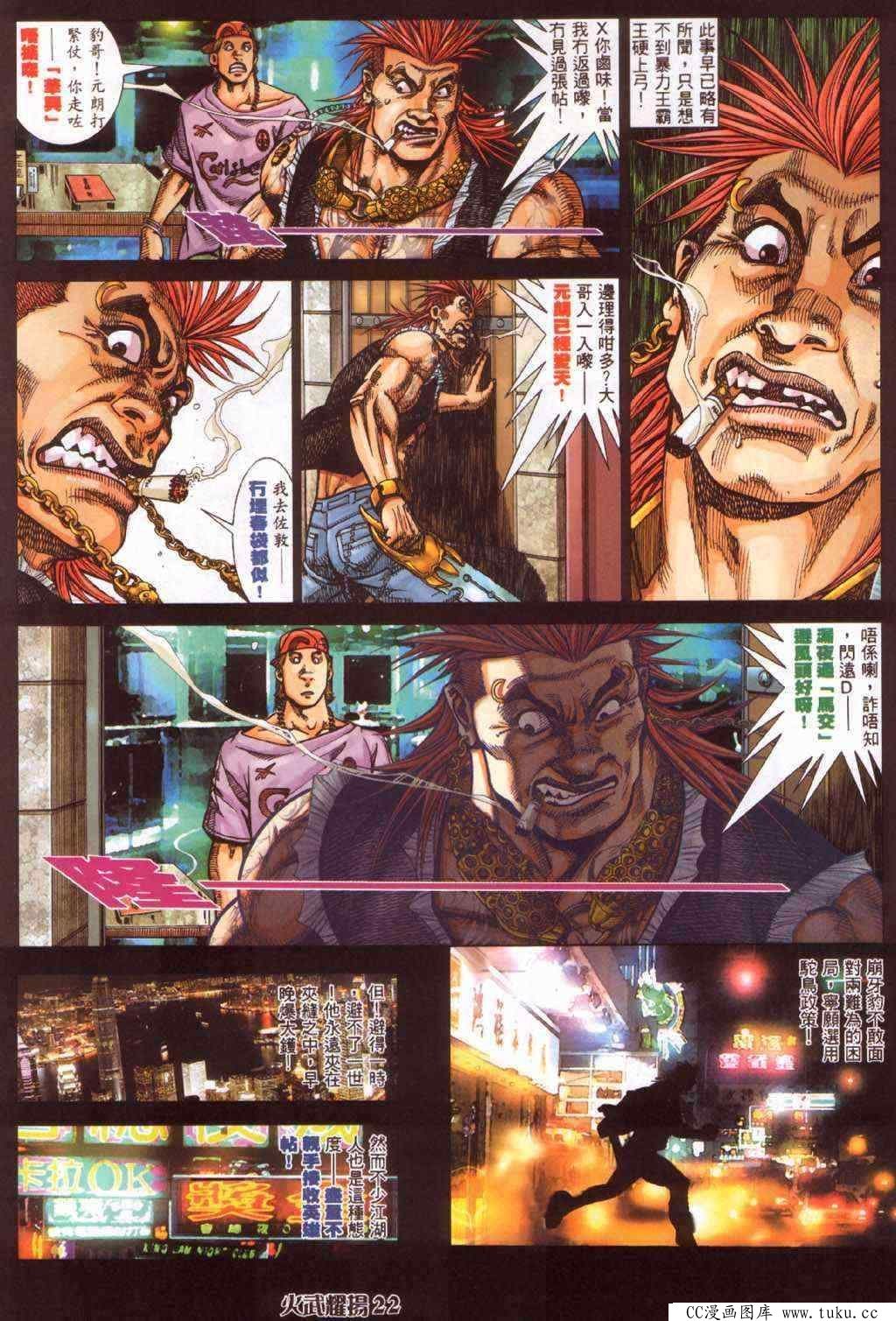 第362话