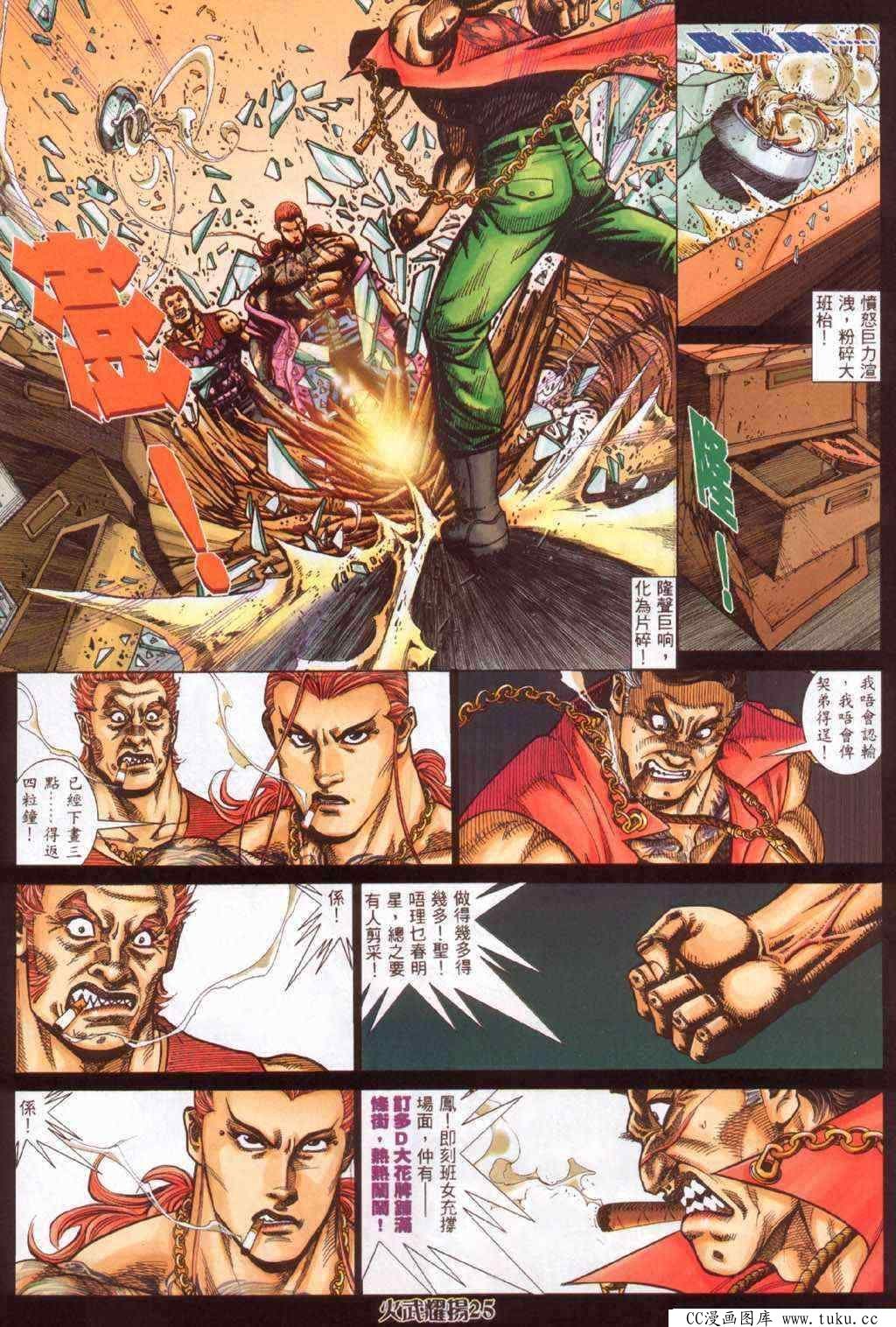第362话