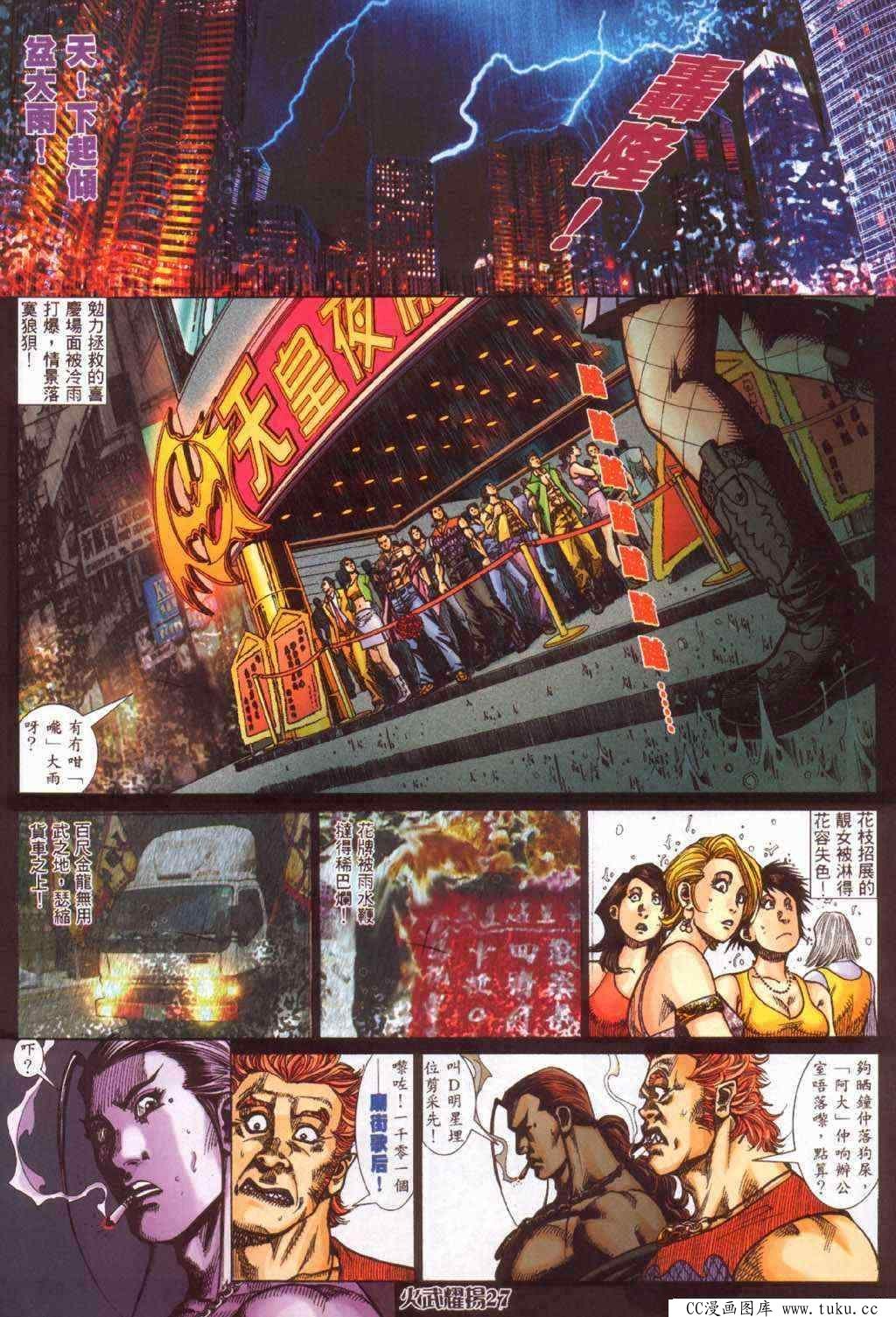 第362话