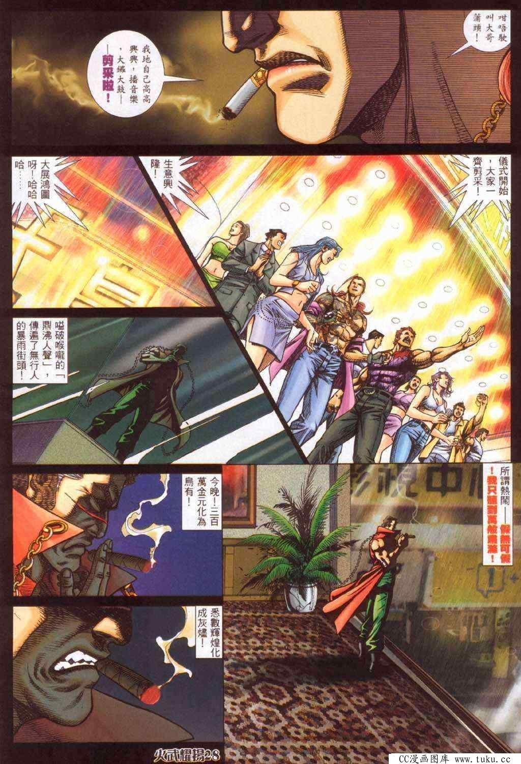 第362话