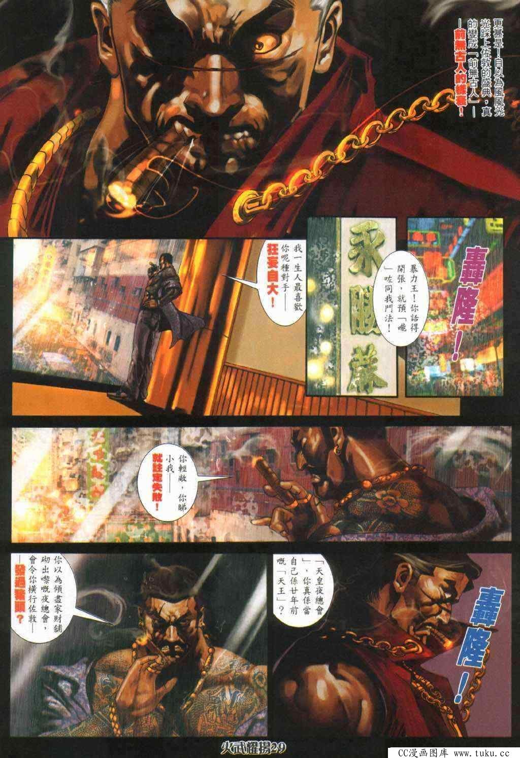 第362话