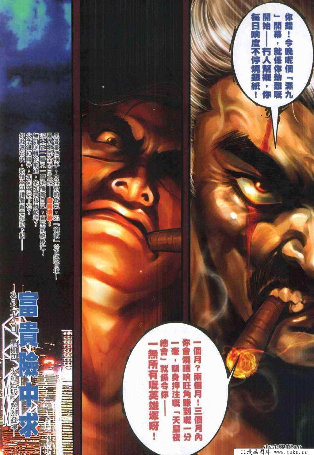 第362话