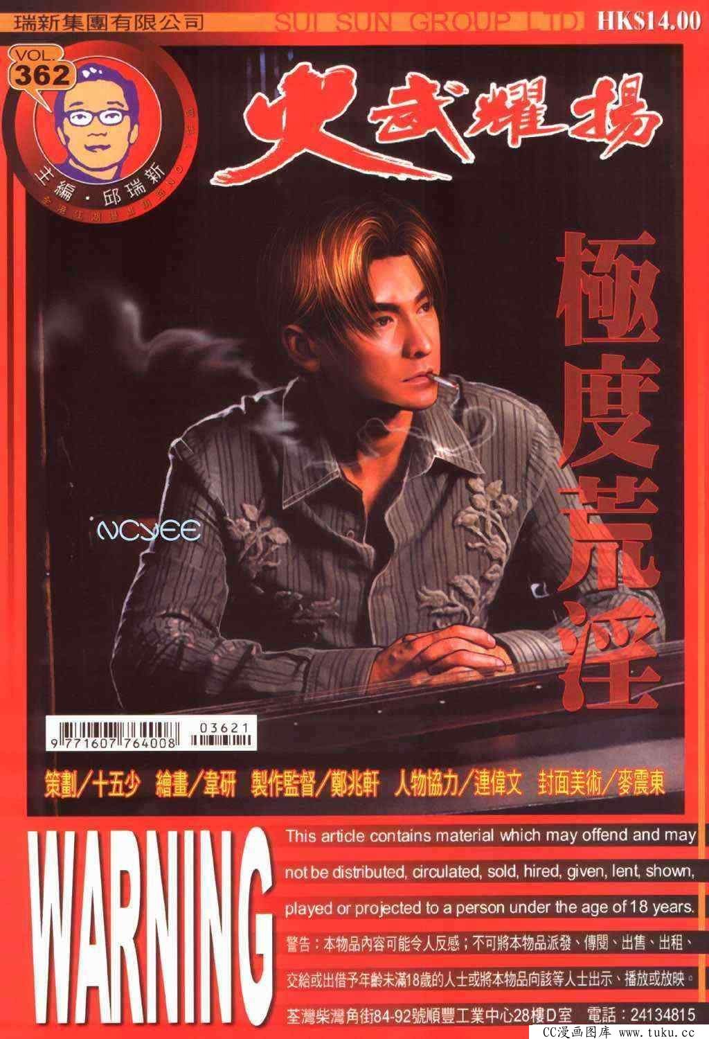 第362话