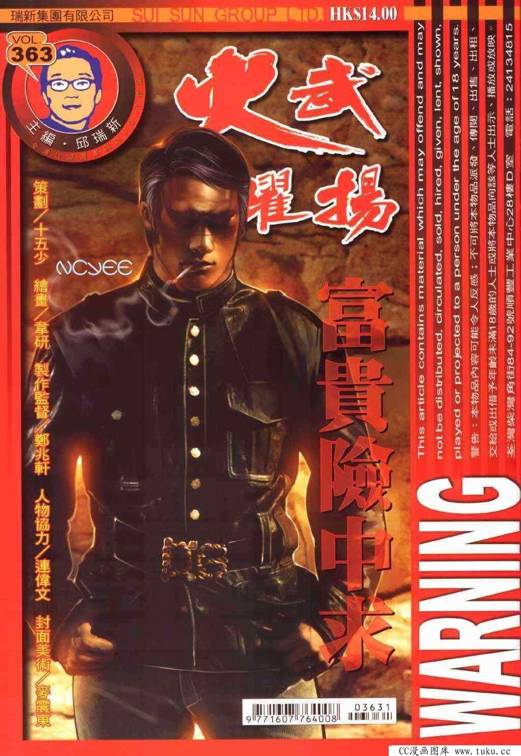 第363话