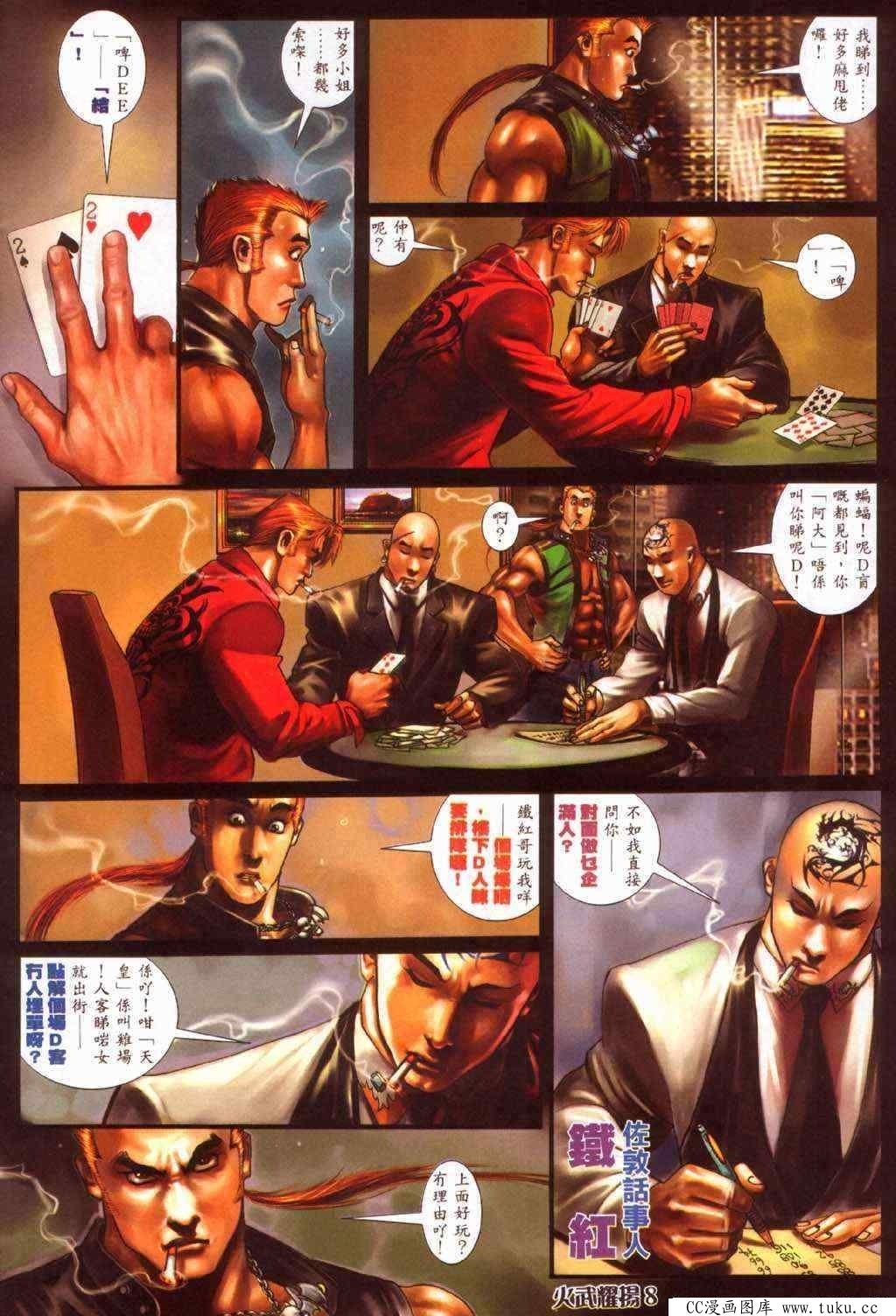 第363话