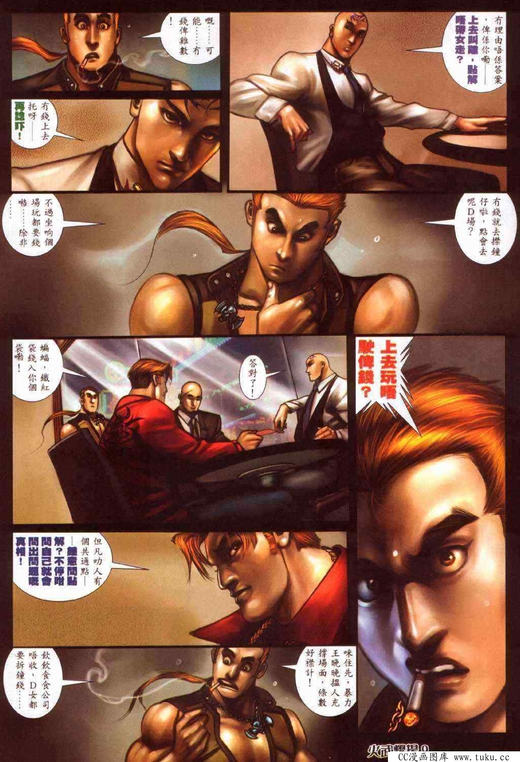 第363话