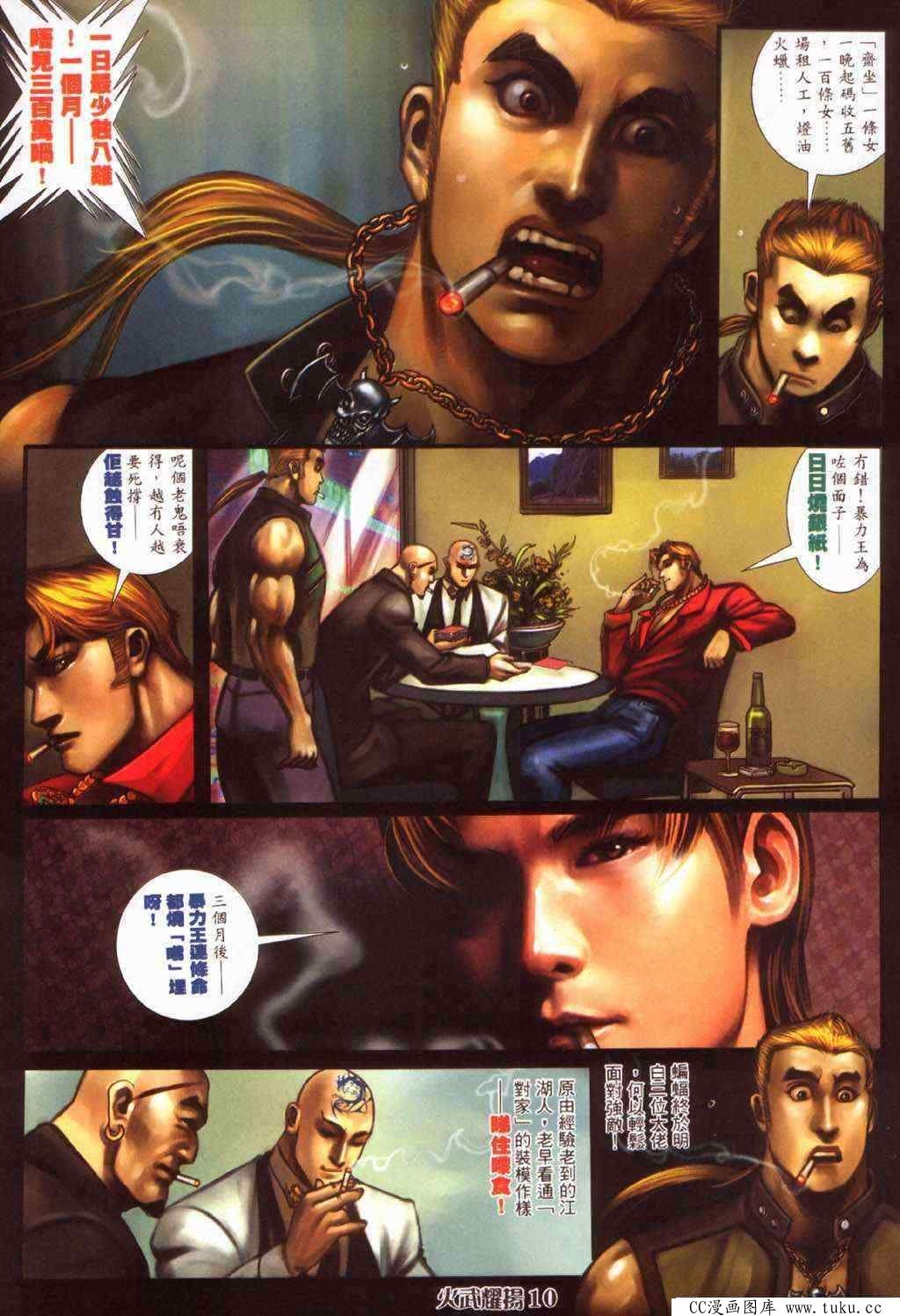 第363话