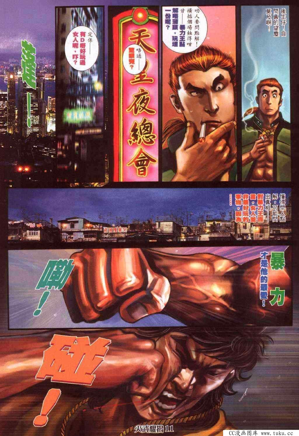 第363话