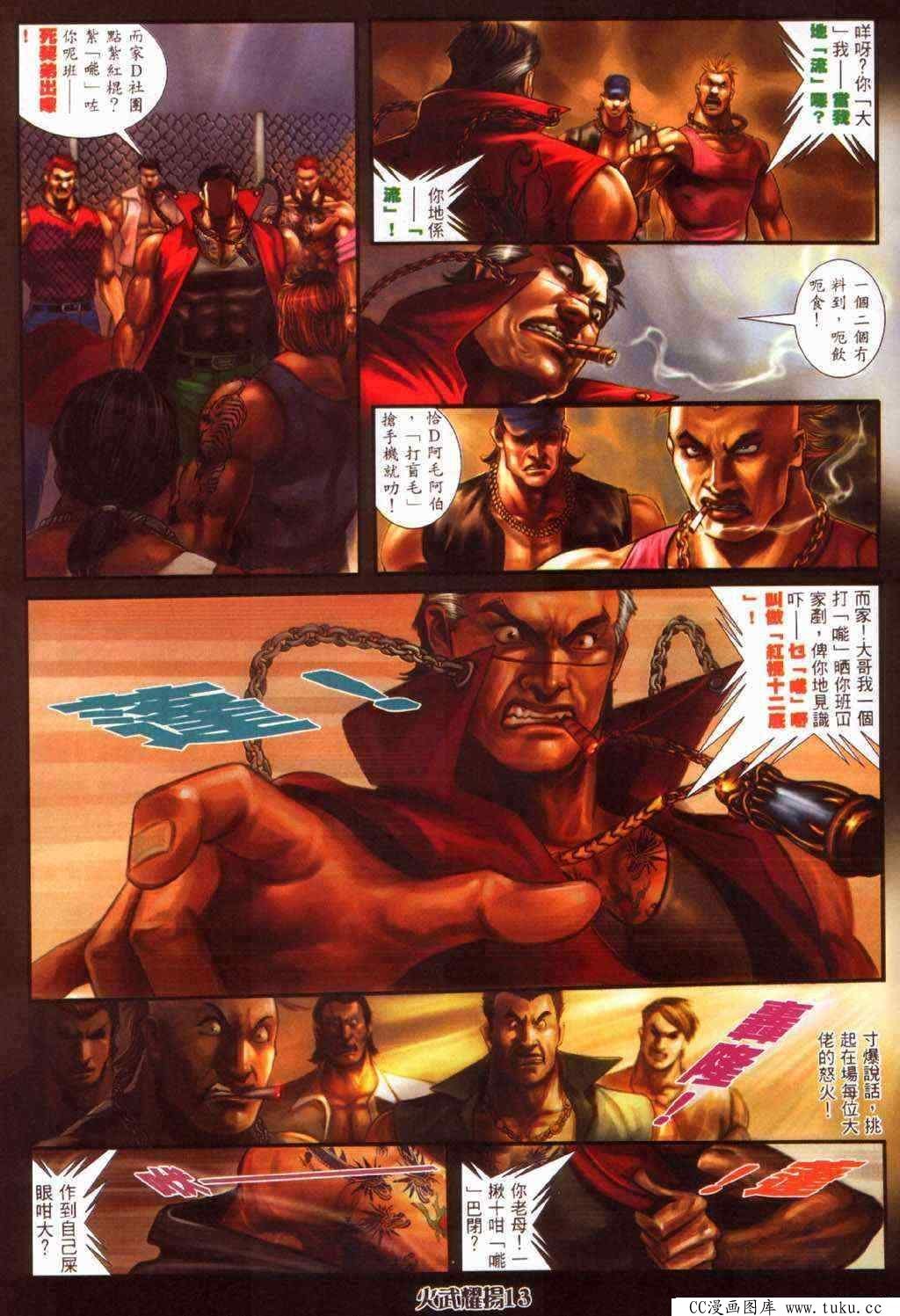 第363话