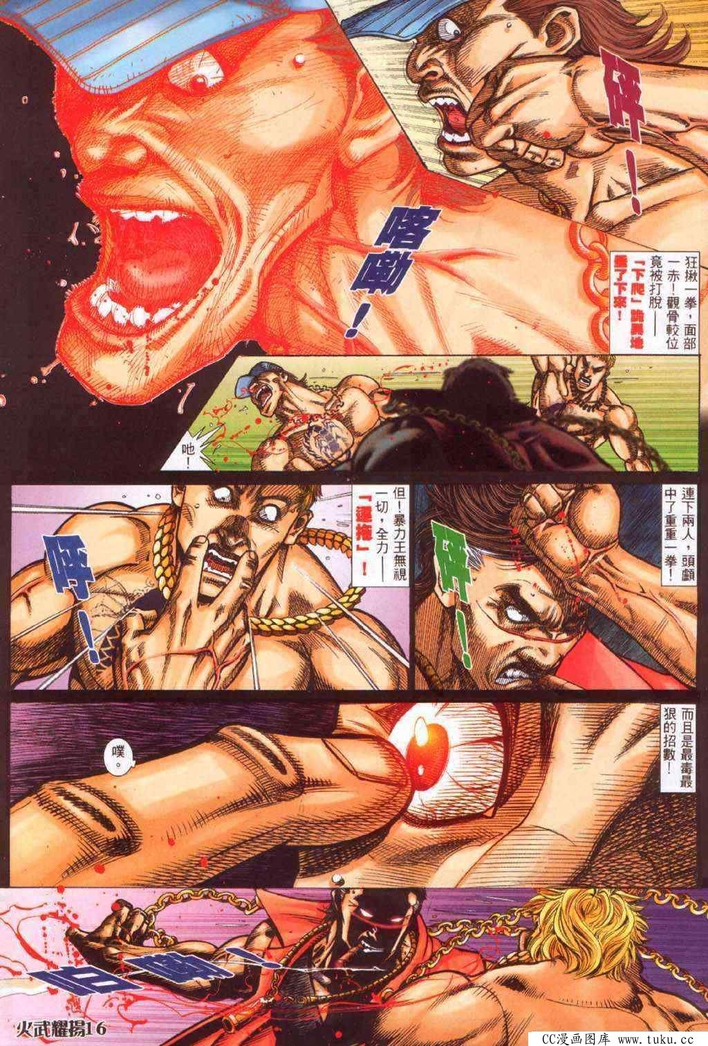 第363话
