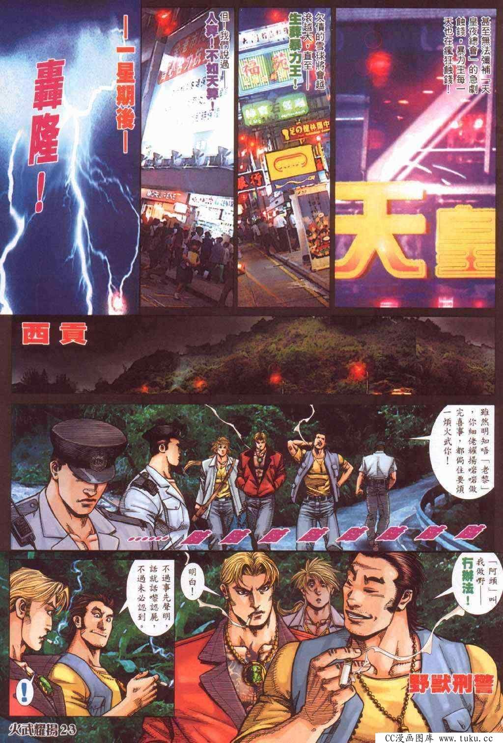 第363话